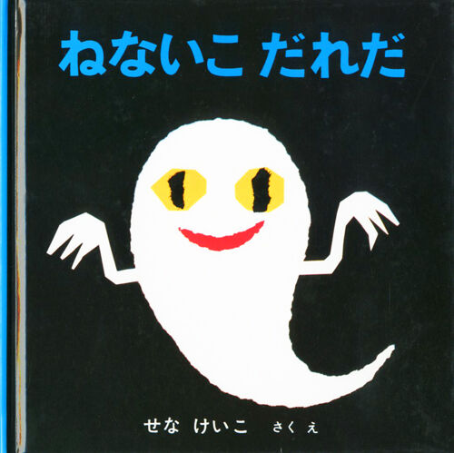 子供の頃何故か怖かったものある？