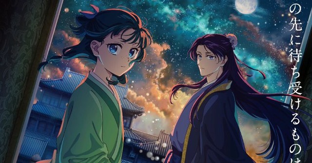 アニメ『薬屋のひとりごと』第2期が来年1月放送開始！！ しかも連続2クール