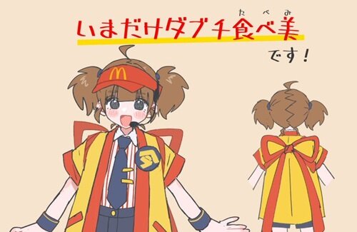 【悲報】オタクさん、マクドナルドの「#いまだけダブチ食べ美」で早速ライン超えのエ◯絵投稿しまくり　→　オタク内でもド正論で批判される…過去の炎上から学習できないのか
