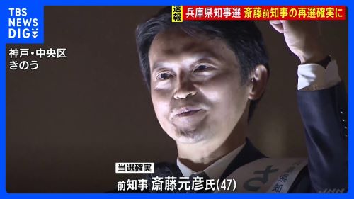 斎藤元彦氏「バッシング報道は、なすすべもなく結構辛いものがあった。私の感覚とは全然違うなと違和感を感じたこともあった」