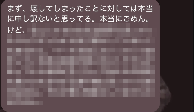 音楽家「友人に俺の大事なベース壊された。絶対に弁償させてやる」 → 友人から送られてきた謝罪LINEがヤバすぎる・・・