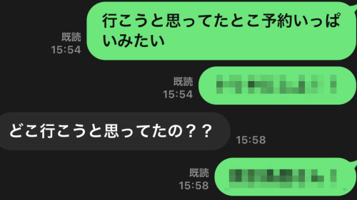 初デート直前のマチアプ男「行きたい店が予約いっぱいだった！◯◯にしよ！」→結果ｗｗｗｗｗ