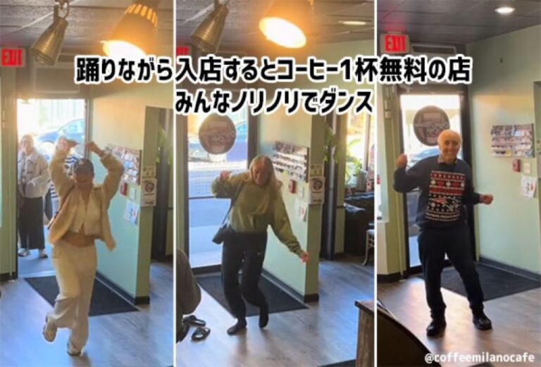みんなハッピー！踊りながら来店するとコーヒー1杯無料になるアメリカのコーヒーショップ
