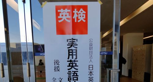 ラノベ主人公みたいな人「TOEIC920点（リスニング満点）の俺がオンライン英会話を合計1230回やって英検1級の面接に挑んだんだが・・・」→結果ｗｗｗｗｗ