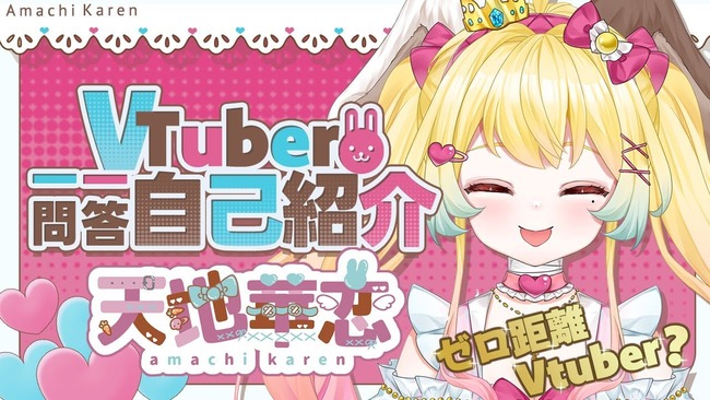女性VTuber「引っ越し先、元から洗浄器ついてて毎日水うめえええって飲んでる！」 → 4ヶ月後、ヤバすぎる真実が判明ｗｗｗｗｗ