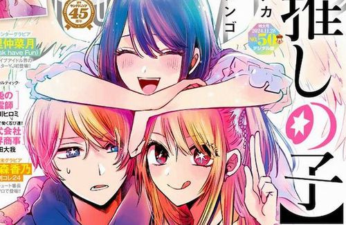 【予約開始】本日最終回の『推しの子』、本編で描かれなかった「ある真相」がコミックス最終16巻で明かされると判明！　Amazonで予約スタート