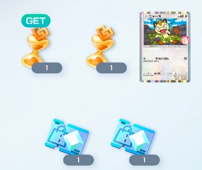 『ポケポケ』今度はゲットチャレンジの裏ワザが話題にｗｗｗｗｗ