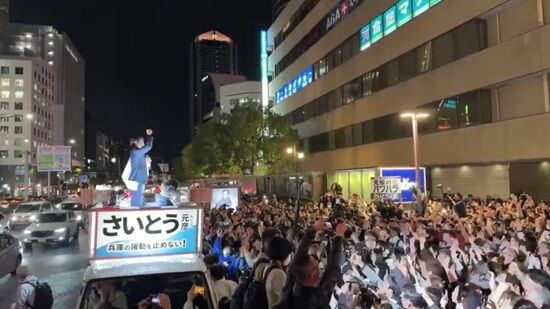 「俺は知事だぞ！」の斎藤元彦さんが『500人以上の聴衆を熱狂させる』動画がコチラ・・・
