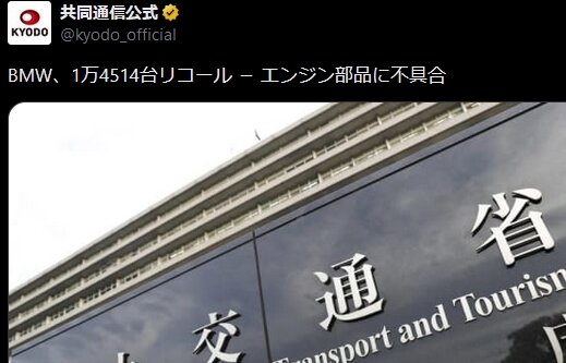 共同通信さん、明らかに淫夢民が運営しているとバレてしまう