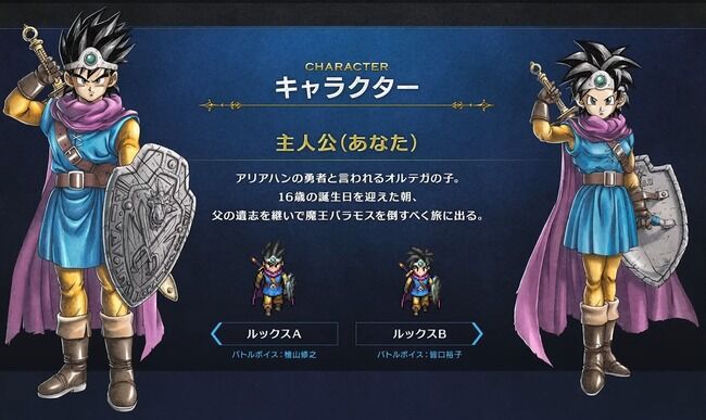 リメイク版『ドラクエ3』、ルックス選択なのにルックスB＝女性扱いされる模様…最初から性別選択でよかったんじゃね？