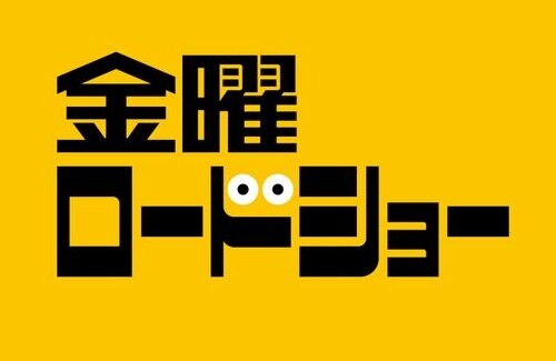 金曜ロードショー、担当者が1人変わっただけで信じられないくらいガラっと良くなった話