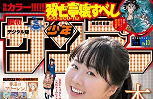 【悲報】大物サンデー漫画家さん、ジャンプの新人作家よりも原稿料が安かった……　「アニメ化したヒット作家でも、新人以下なのか」
