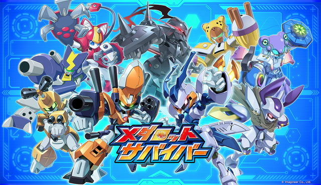 『メダロット』シリーズ最新作『メダロットサバイバー』が基本無料として2025年2月に配信へ！ 内容はヴァンサバ風！ → コレじゃないという声が出てしまう…