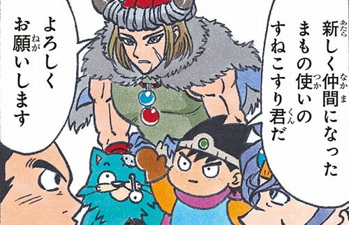 【超朗報】柴田亜美さんの傑作ギャグ漫画「ドラクエ4コマ」、令和にまさかの公式復活！　『ドラクエ3』リメイク発売記念で