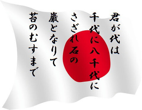 X民「カラオケで”君が代”100点出しました！愛国心！」→歌い方ヤバすぎるんだがｗｗｗｗｗｗｗｗ