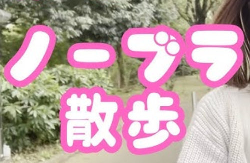 Youtubeの「ノーブラ散歩」動画、Googleが性的コンテンツと判断　一部アカウントがBANされる