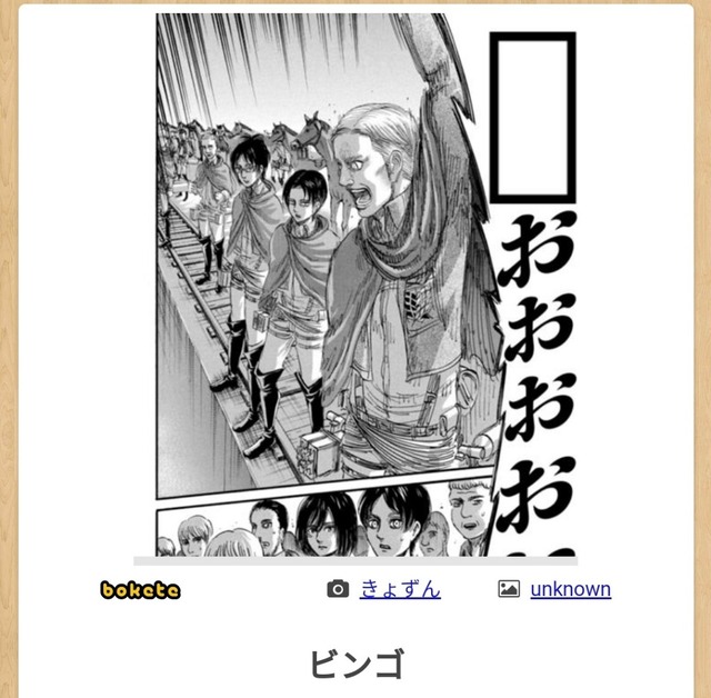 笑った画像を貼って『マスコミの印象操作方法』