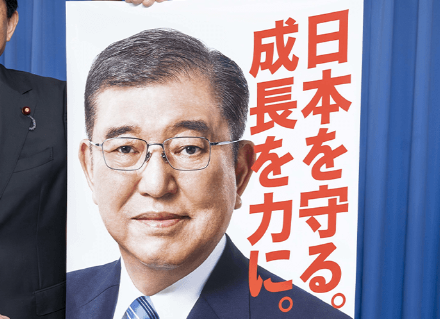 石破首相のポスターに生卵が投げつけられる事件発生！現場は愛媛の自民党県連の掲示板「強い憤りを覚えている」