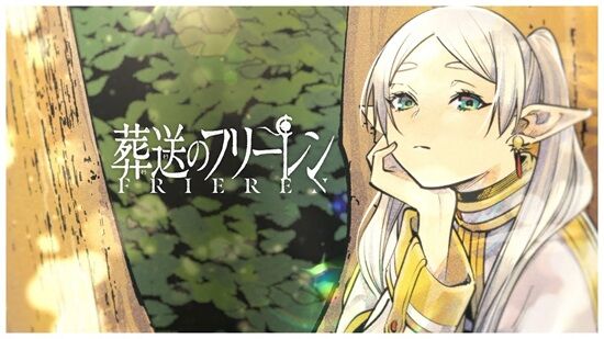 フリーレン・作画担当アベツカサ先生「個人で私の絵をAI学習に利用しないでください」←引用・リプ欄が地獄になる・・・