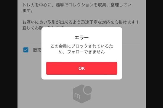 メルカリに88万の売上金を没収された人の話、あまりに悲惨すぎる・・・