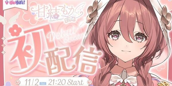 ぶいすぽの新人Vtuberさん、ガチでやばすぎる・・・