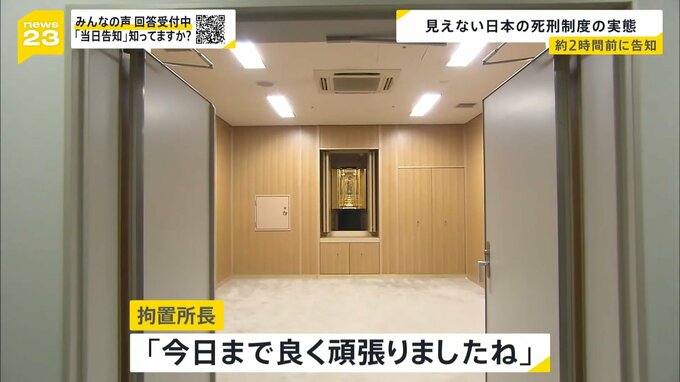 ほぼ毎年死刑執行してきた日本さん、前回から2年超執行せず　一体何が・・・