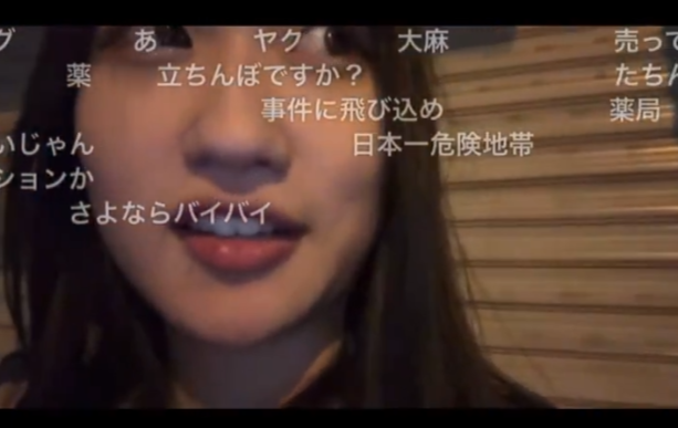 【動画】治安の悪い街・西成で配信していた女性さん、見てはいけないものを見てヤバイことに・・・ 「怖い。どうしよう。ここヤバイ」