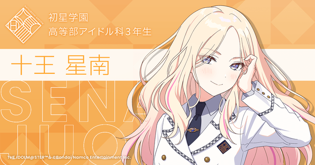 『学マス』会長・十王星南が実装されるも部屋がキモすぎる