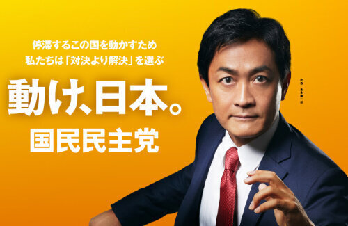 【悲報】国民民主党・玉木雄一郎代表の不倫報道、最低の流行語が爆誕ｗｗｗｗｗ「あまりに人の心がない」