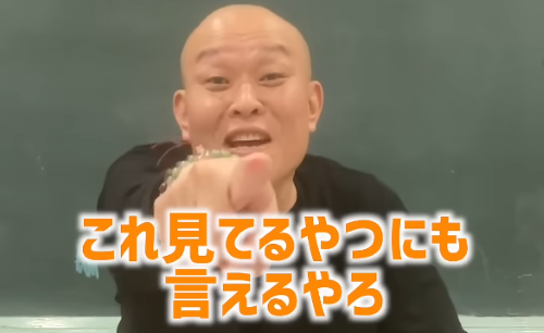 千原せいじさん「斎藤知事って凄い根性座ってるよね。あそこまで自分のことしか考えられへんやつ誰が当選させたんや」→2ヶ月後、斎藤氏が再選した結果・・・