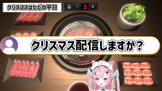 元・湊あくあの結城さくなさん、クリスマスの予定がこちら・・・