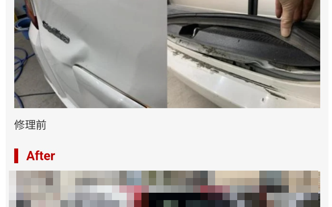 修理屋「うちで車の修理したらこんなキレイな状態に復活します！」ﾊﾟｼｬｯ → ヤバすぎる画像を投稿して終わるｗｗｗｗｗ