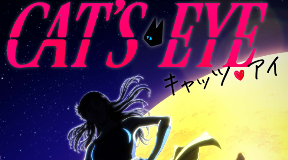 北条司原作『キャッツ・アイ』完全新作アニメ制作決定！Adoが「CAT’S EYE」を歌うティザームービー公開！！2025年ディズニープラスで独占配信