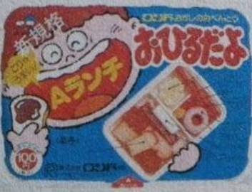 懐かしいお菓子ってなんかある？思い出したいから挙げてって