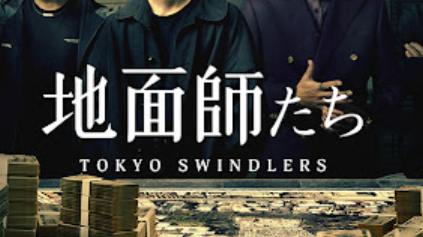 【速報】“地面師”の男（71）、逮捕される　横浜の不動産売買名目で約1億円だまし取ったの疑い