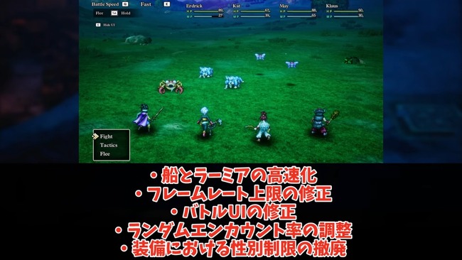 ドラクエおじさん、PC版『ドラクエ3 リメイク』のMODに苦言「なぜ人様の作った作品を勝手に改造するの？理解できない」