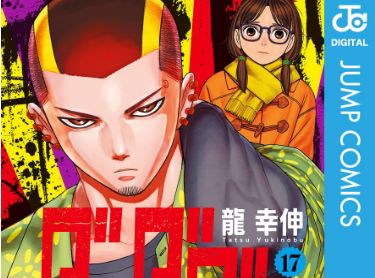 11月発売の注目漫画・ラノベまとめ！ダンダダン、怪獣8号、僕の心のヤバイやつなど！