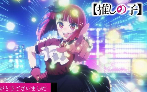 【朗報】『推しの子』ラスト展開で過去一批判されて大炎上した有馬かなさん、葬儀屋さんからのフォローで無事名誉回復へｗｗｗｗｗ