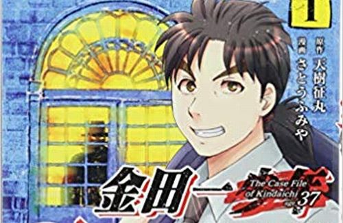 【ネタバレ注意】漫画『金田一37歳の事件簿』、最新話がマジのガチでとんでもない超展開にｗｗｗｗ　収拾つくのかコレｗｗｗｗ