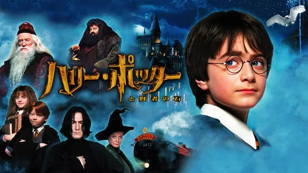 『ハリーポッターと賢者の石』公開から23年経った今、魔法学校のやべぇ事実に気づく日本人が