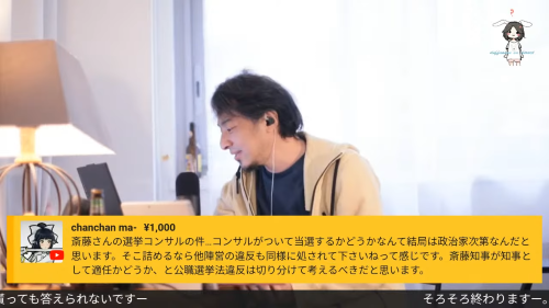 ひろゆき氏「斎藤知事の当選取り消し、僕の予想だとないですね。なぜなら○○する方がヤバいからです」