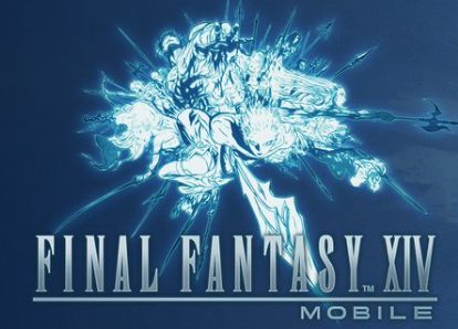 【速報】『ファイナルファンタジー14 モバイル』発表！！