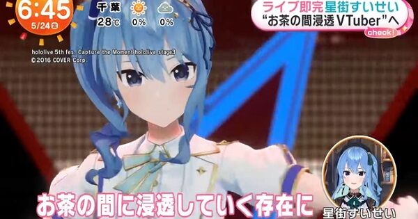 「なんで星街すいせいが『紅白歌合戦』に落選したの？これだけ人気で1億再生のヒット曲も出したのに」