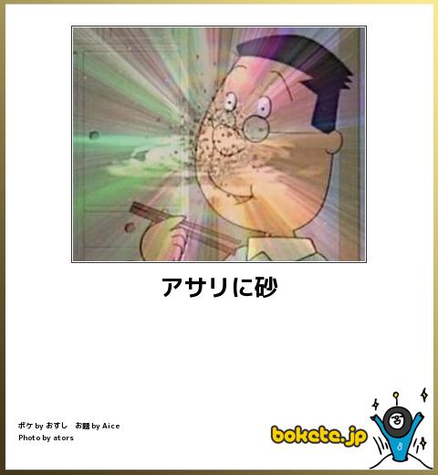 笑った画像を貼って『震え上がるから止めてくれ』