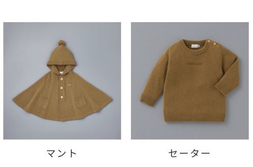子供服ブランド「ミキハウス」の高級ライン、ちょっと想像を超えていた