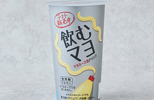 【悲報】ローソン新商品『飲むマヨ』ガチで不味すぎると話題にｗｗｗｗｗ「これで喜ぶマヨラーは居ない！」
