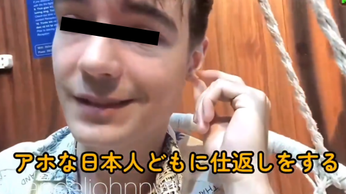【ヤバい】迷惑外国人が来日宣言「どうでもいい事が日本では大炎上して世界でニュースになる。外国人ヘイトのアホな日本人どもに仕返しする」