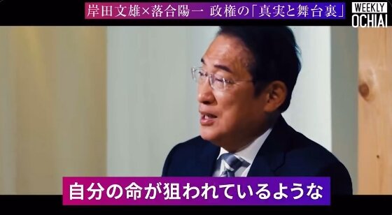 襲撃事件を振り返る岸田前首相。とんでもねぇ精神力の持ち主だった……