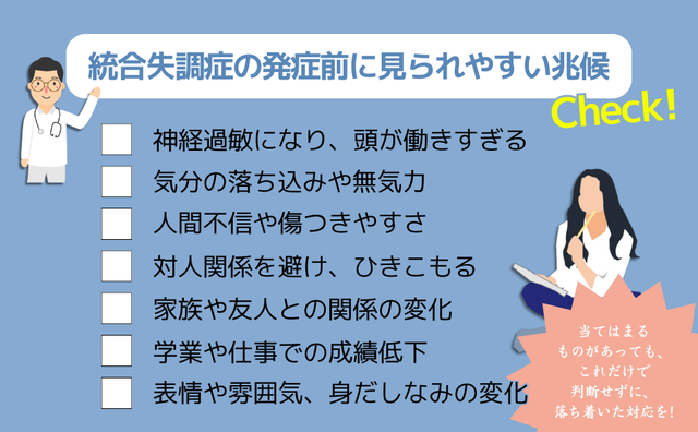 統合失調症って自然治癒しないの?