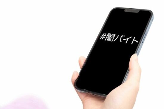 東京・町田市で“口と鼻をテープでふさがれた高齢女性”が見つかる・・・マジでどうしちゃったんだよ日本・・・